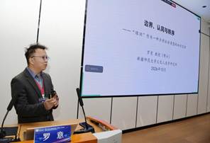 说明: 罗